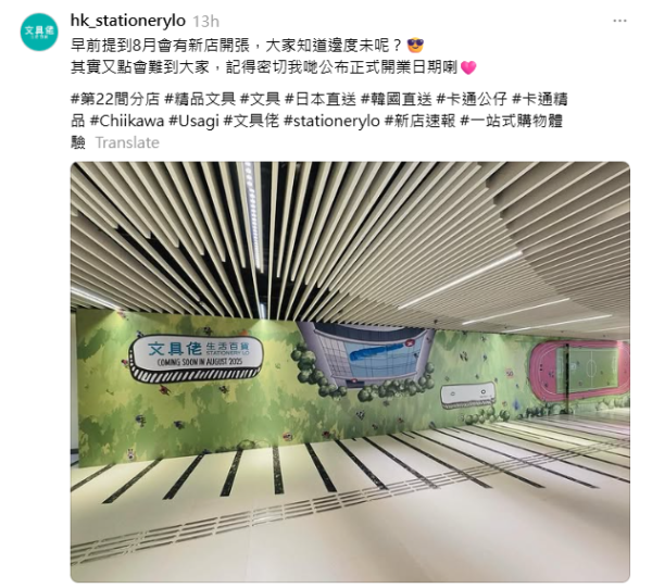 文具佬青衣城開分店料8月開張！頂上通利琴行舊鋪位
