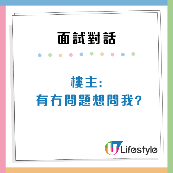 20歲女面試問：可唔可以返晏啲？HR用1句回絕疑事主現身解畫