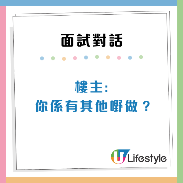 20歲女面試問：可唔可以返晏啲？HR用1句回絕疑事主現身解畫