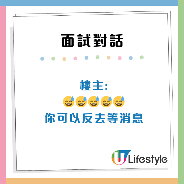 20歲女面試問：可唔可以返晏啲？HR用1句回絕疑事主現身解畫