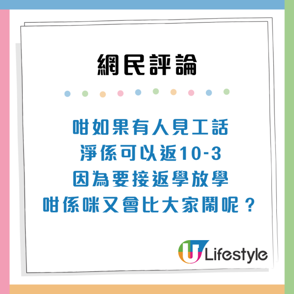 20歲女面試問：可唔可以返晏啲？HR用1句回絕疑事主現身解畫