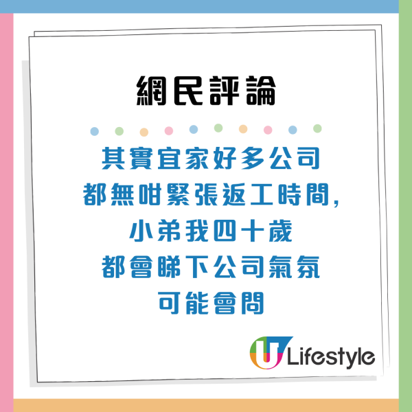 20歲女面試問：可唔可以返晏啲？HR用1句回絕疑事主現身解畫