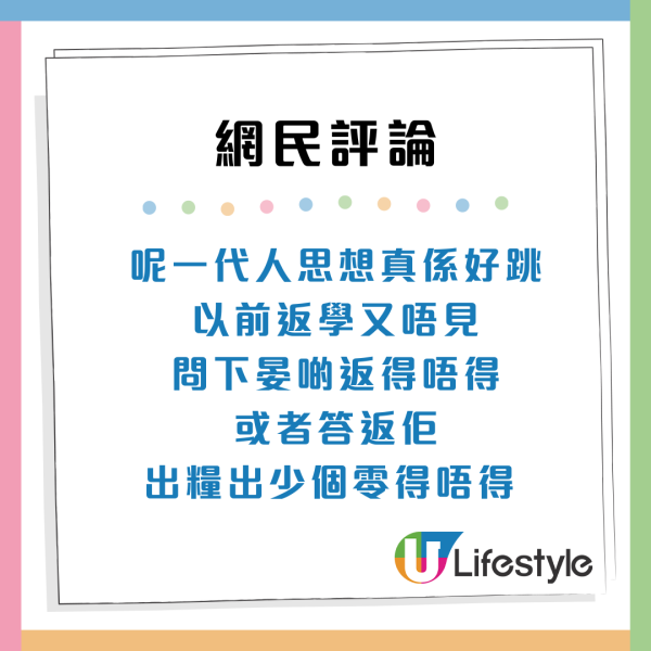 20歲女面試問：可唔可以返晏啲？HR用1句回絕疑事主現身解畫