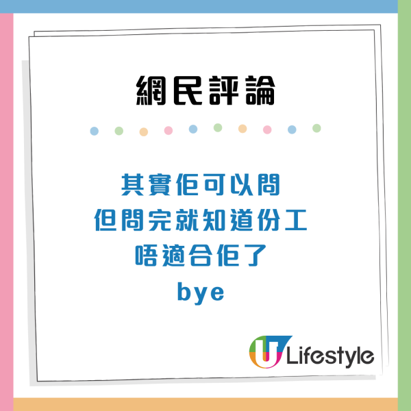 20歲女面試問：可唔可以返晏啲？HR用1句回絕疑事主現身解畫