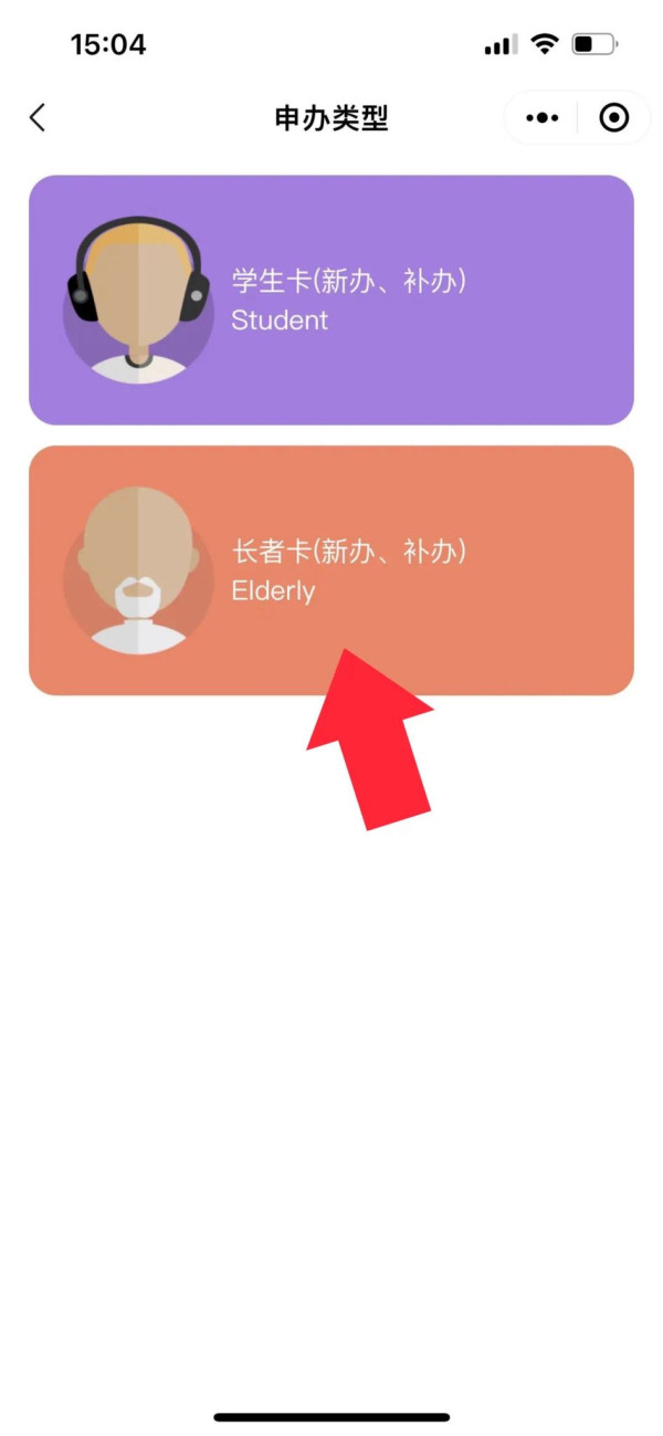 珠海公交長者卡線上申辦流程(圖片來源︰珠海TONG微信公眾號) 珠海公交長者卡線上申辦流程(圖片來源︰珠海TONG微信公眾號)