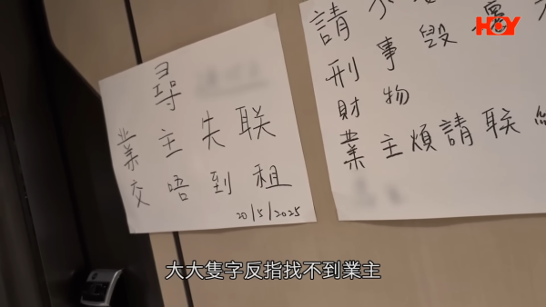 港人購入啟德連租約單位爆糾紛！退休公務員租霸拒開門！講4個字拒溝通兼欠租2個月！專家教路咁樣做...