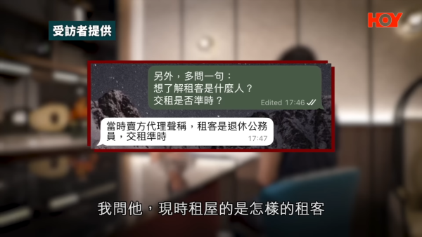 港人購入啟德連租約單位爆糾紛！退休公務員租霸拒開門！講4個字拒溝通兼欠租2個月！專家教路咁樣做...