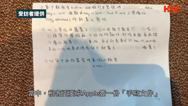 港人購入啟德連租約單位爆糾紛！退休公務員租霸拒開門！講4個字拒溝通兼欠租2個月！專家教路咁樣做...