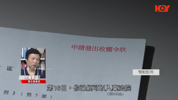 港人購入啟德連租約單位爆糾紛！退休公務員租霸拒開門！講4個字拒溝通兼欠租2個月！專家教路咁樣做...
