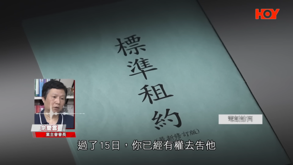 港人購入啟德連租約單位爆糾紛！退休公務員租霸拒開門！講4個字拒溝通兼欠租2個月！專家教路咁樣做...