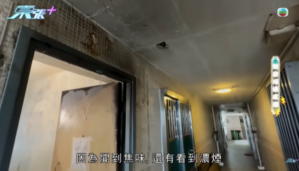 單位被大火全部燒毁，節目截圖，圖片來源︰東張西望。