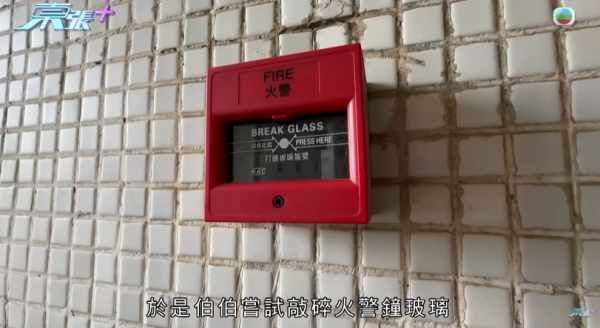 單位被大火全部燒毁，節目截圖，圖片來源︰東張西望。