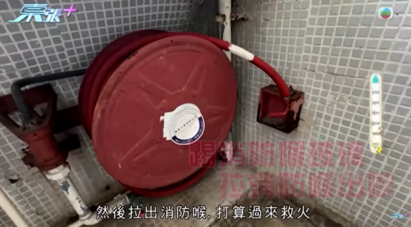 單位被大火全部燒毁，節目截圖，圖片來源︰東張西望。