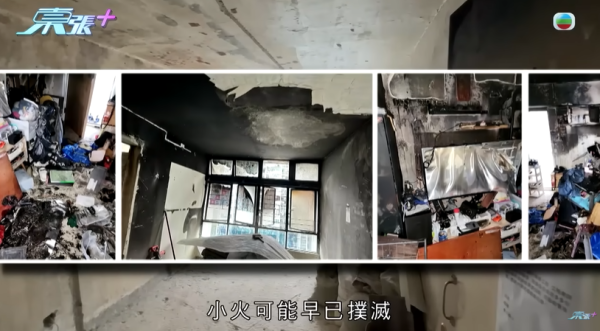 單位被大火全部燒毁，節目截圖，圖片來源︰東張西望。