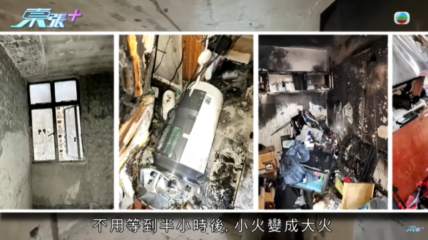 單位被大火全部燒毁，節目截圖，圖片來源︰東張西望。