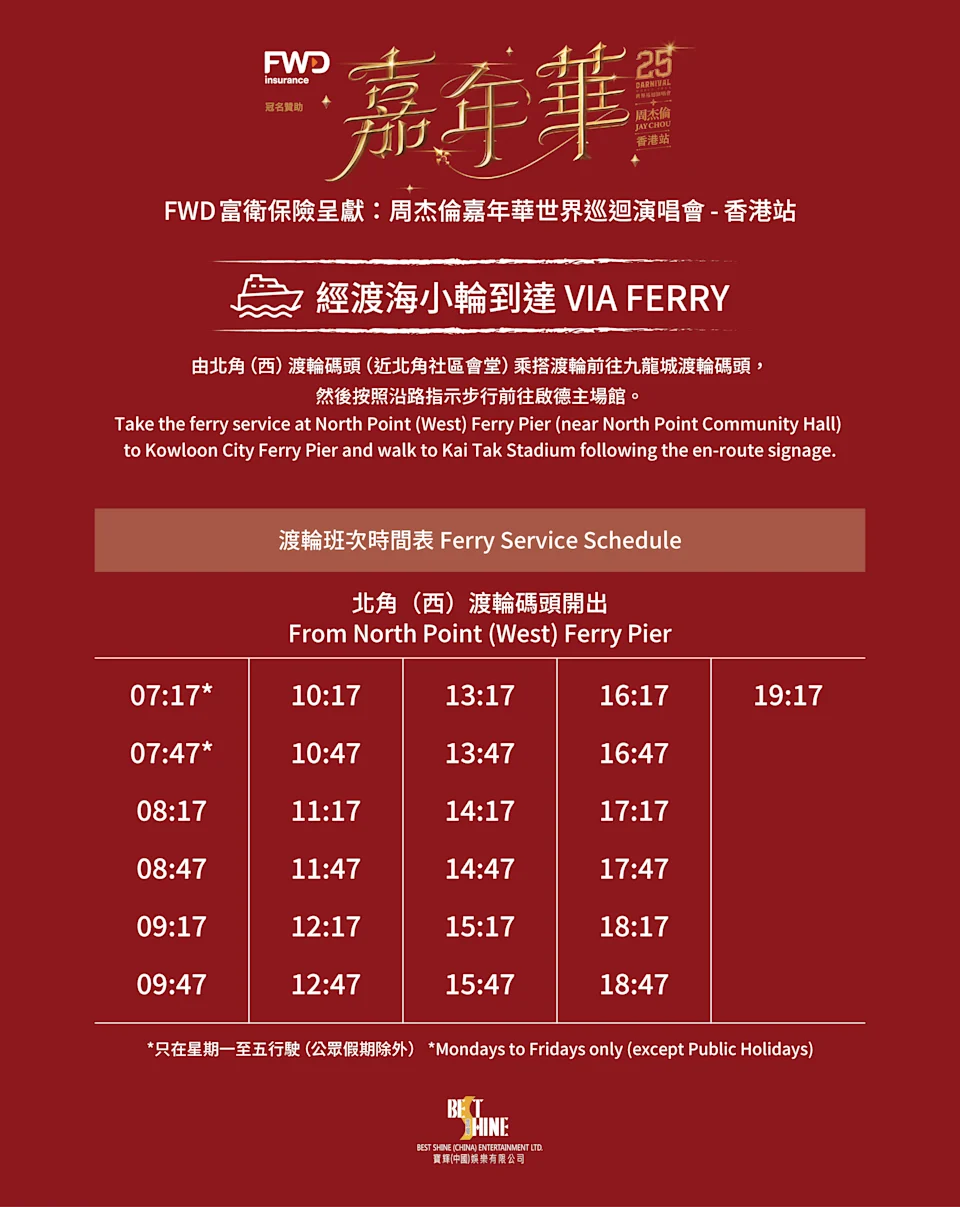 來源：寶輝娛樂有限公司