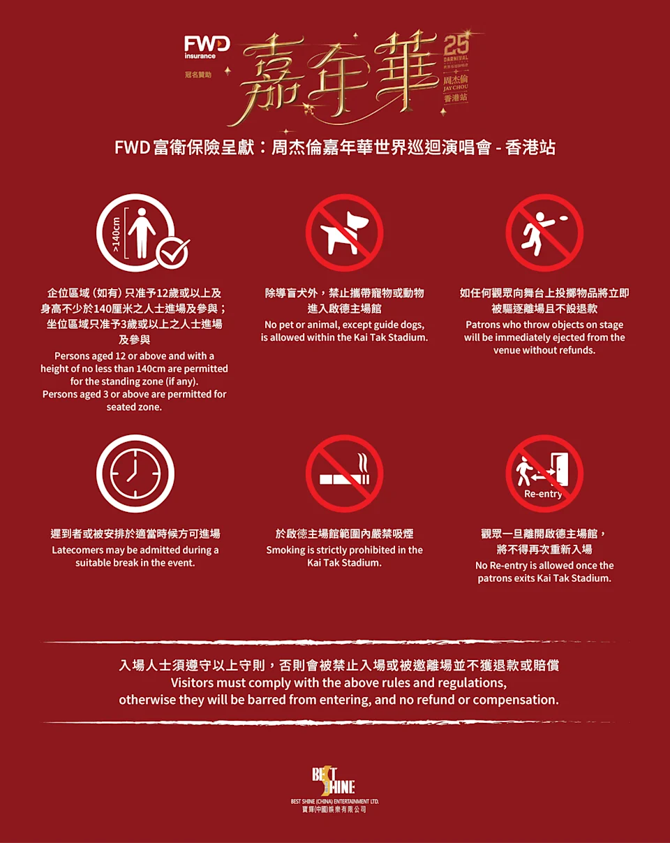 來源：寶輝娛樂有限公司