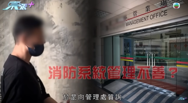 單位被大火全部燒毁，節目截圖，圖片來源︰東張西望。
