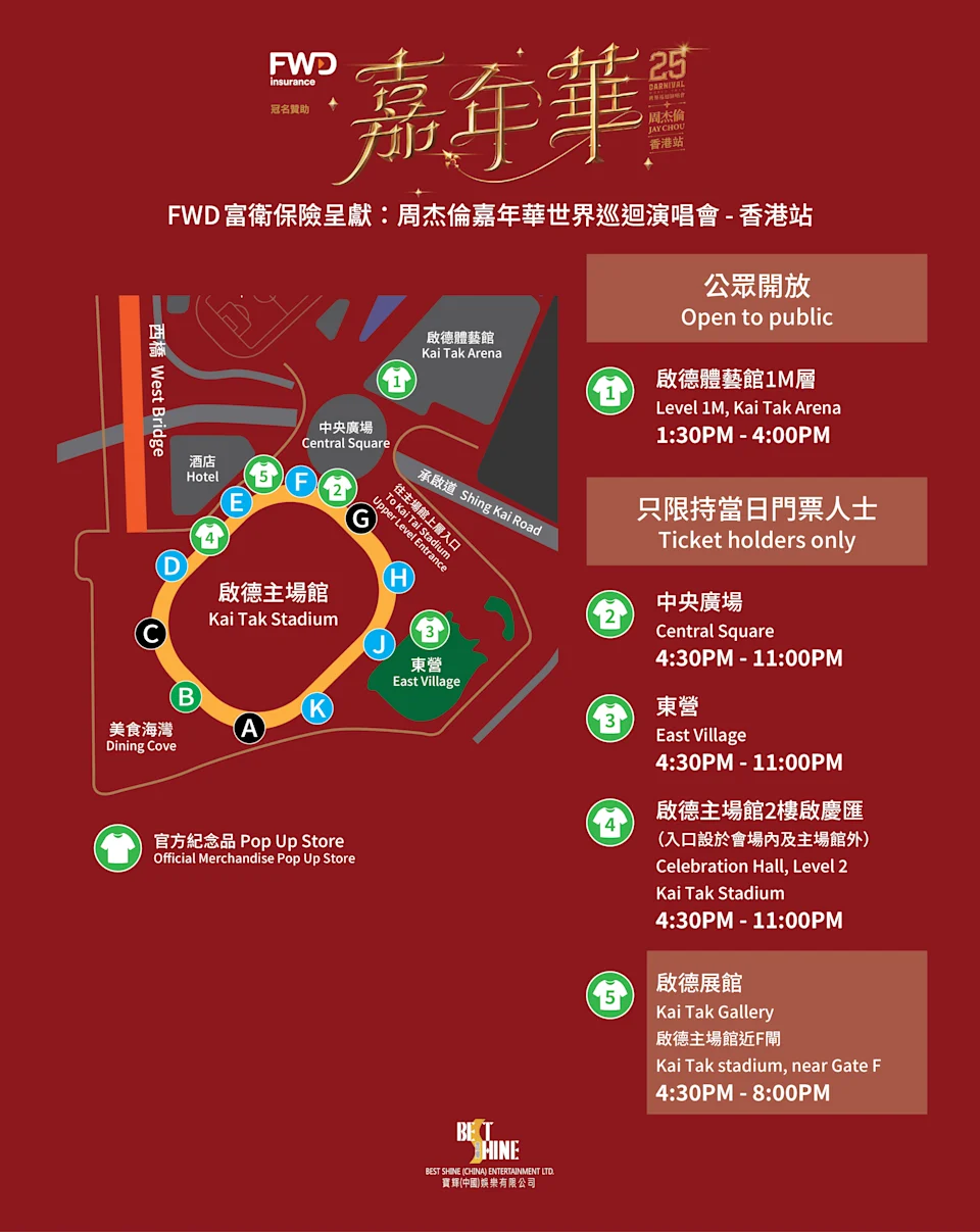 來源：寶輝娛樂有限公司
