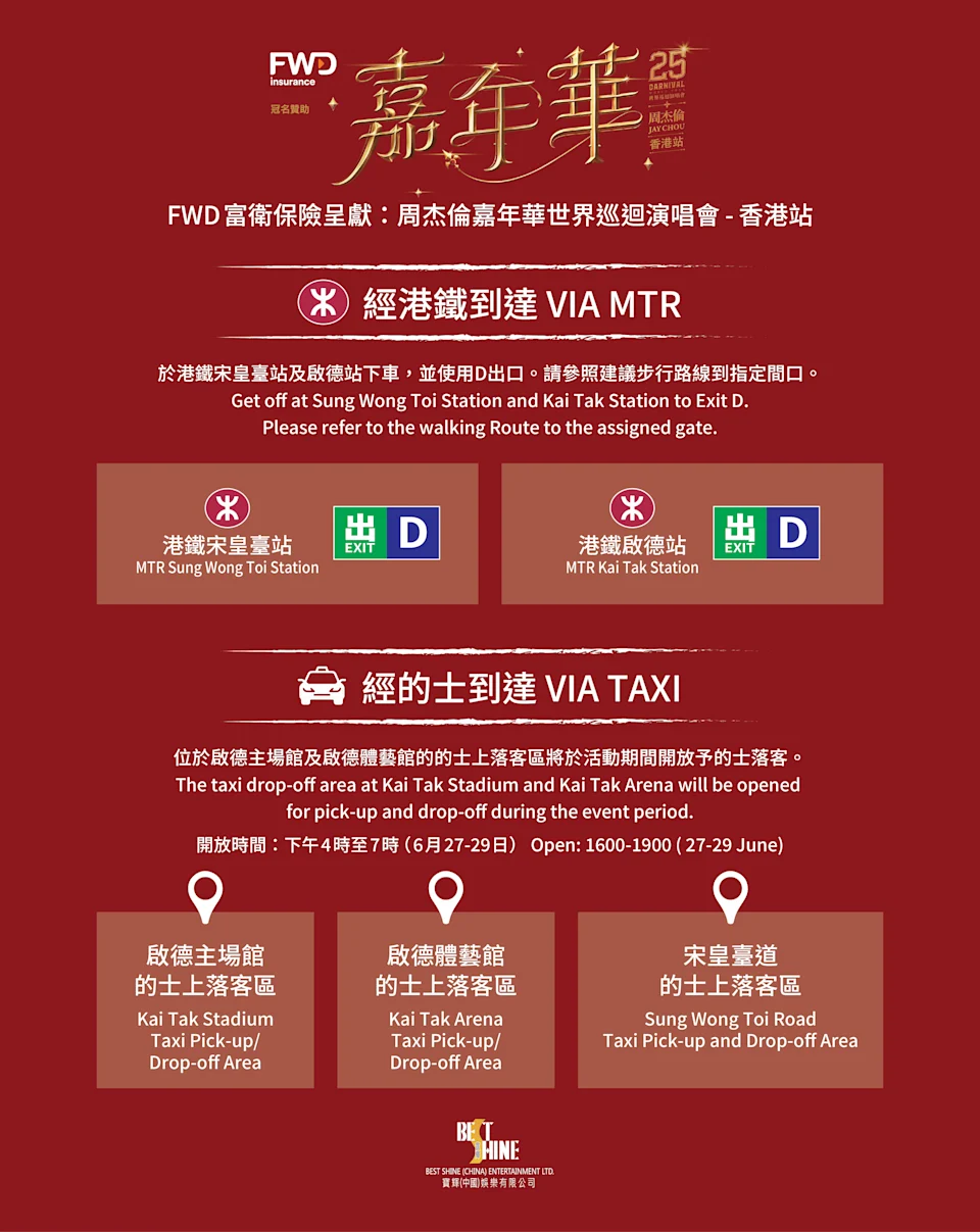 來源：寶輝娛樂有限公司