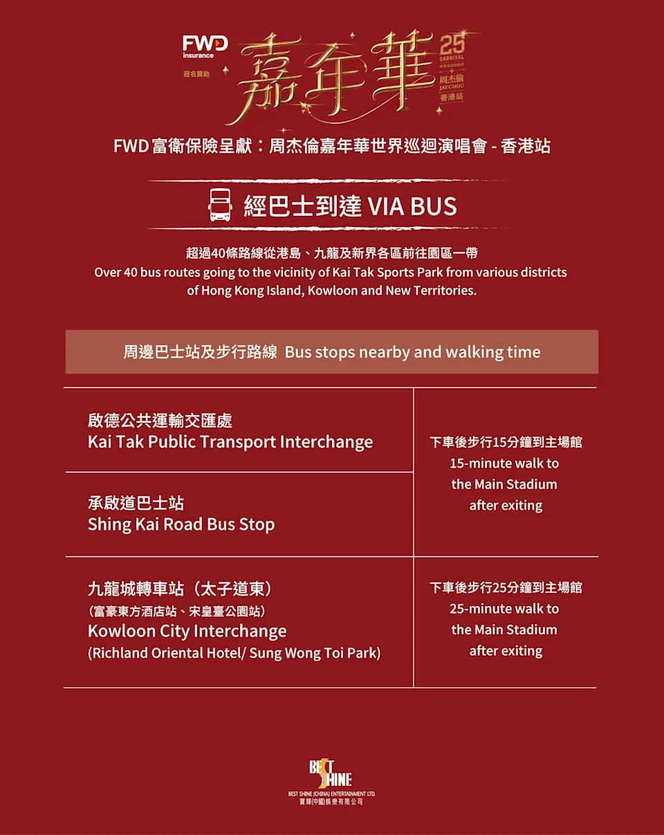 來源：寶輝娛樂有限公司
