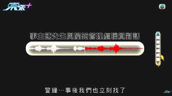 單位被大火全部燒毁，節目截圖，圖片來源︰東張西望。
