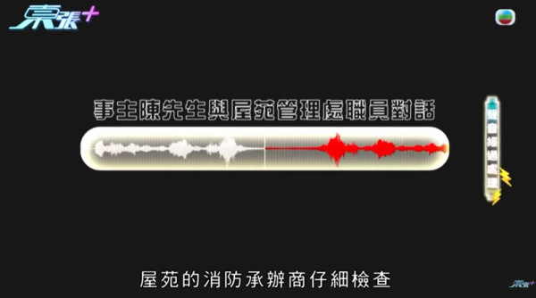 單位被大火全部燒毁，節目截圖，圖片來源︰東張西望。