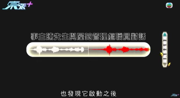 單位被大火全部燒毁，節目截圖，圖片來源︰東張西望。
