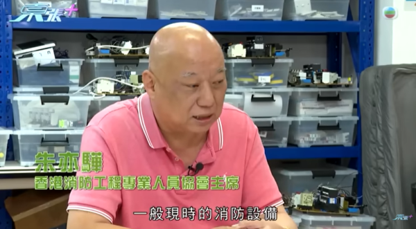 單位被大火全部燒毁，節目截圖，圖片來源︰東張西望。