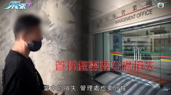 單位被大火全部燒毁，節目截圖，圖片來源︰東張西望。