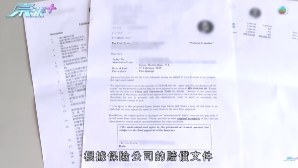 單位被大火全部燒毁，節目截圖，圖片來源︰東張西望。