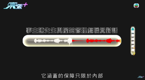 單位被大火全部燒毁，節目截圖，圖片來源︰東張西望。