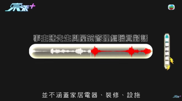 單位被大火全部燒毁，節目截圖，圖片來源︰東張西望。