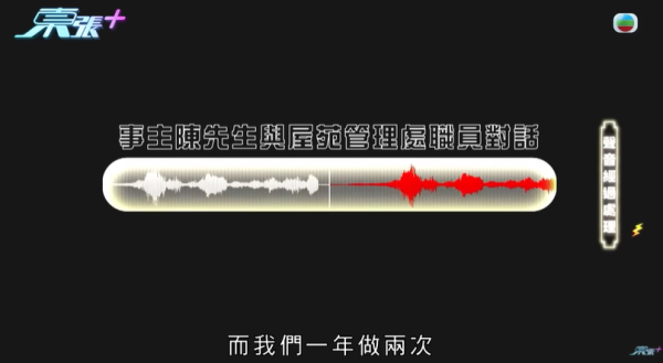 單位被大火全部燒毁，節目截圖，圖片來源︰東張西望。