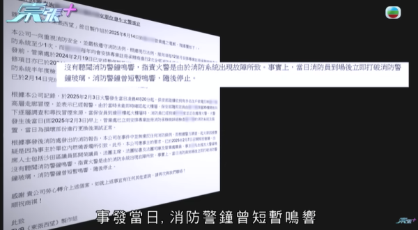 單位被大火全部燒毁，節目截圖，圖片來源︰東張西望。