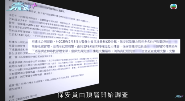 單位被大火全部燒毁，節目截圖，圖片來源︰東張西望。