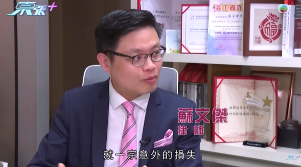 單位被大火全部燒毁，節目截圖，圖片來源︰東張西望。