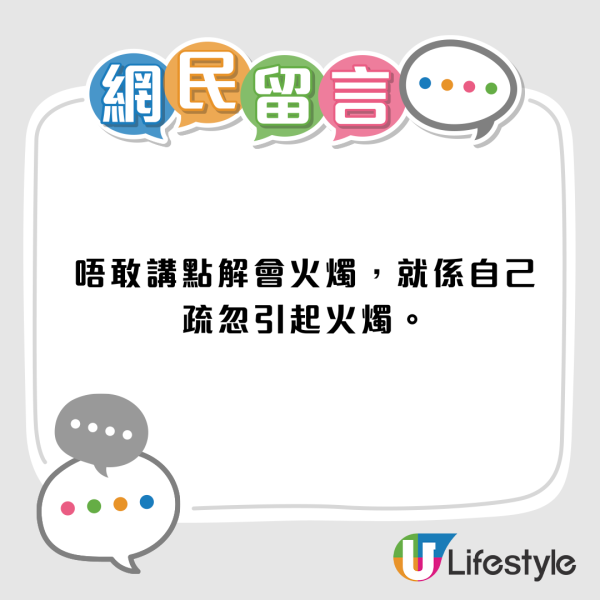 母親頭七當晚家中失火燒毀單位！火警鐘失靈兼消防喉無水？保險僅賠6萬惹爭議...