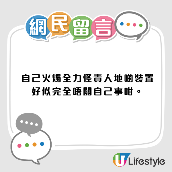 母親頭七當晚家中失火燒毀單位！火警鐘失靈兼消防喉無水？保險僅賠6萬惹爭議...