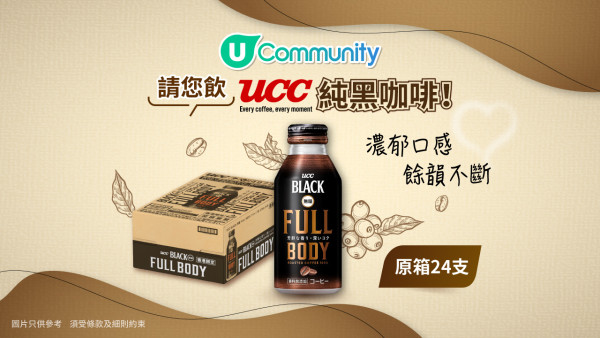 每朝必備！《社群》請您飲原箱24支UCC純黑咖啡！ 