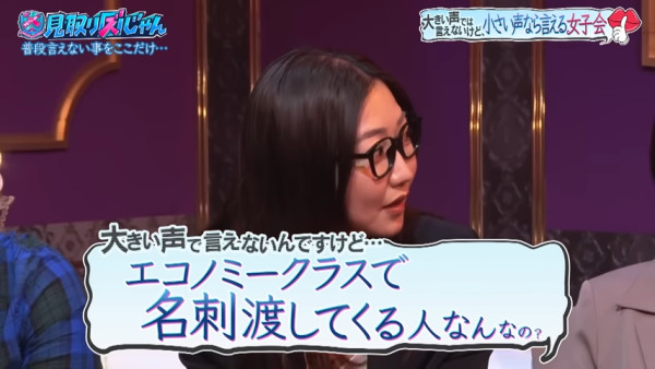 空姐節目爆料潛規則｜派名片給空姐要有百萬年薪 年薪不高直接丟？