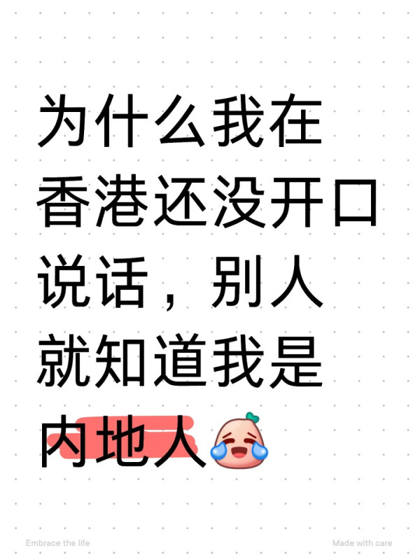 內地客好奇港人認身份能力 指沒出聲就被認出：都穿很潮的衣服了 