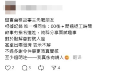 20歲女面試問：可唔可以返晏啲？HR用1句回絕疑事主現身解畫