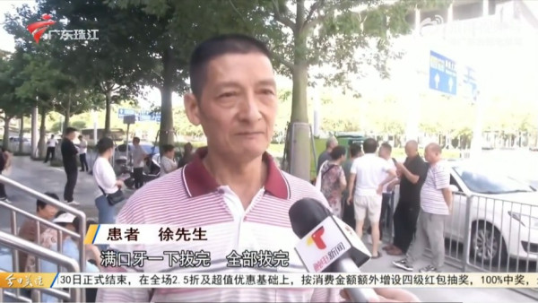 北上消費｜深圳牙科診所無預警倒閉！ 阿伯全口剝光等種牙慘變「無牙佬」 