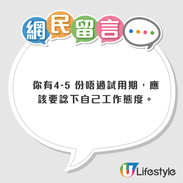 37歲碩士生失業近五個月呻搵工難！12年來不斷轉行！網民驚訝︰你連試用期都唔過？