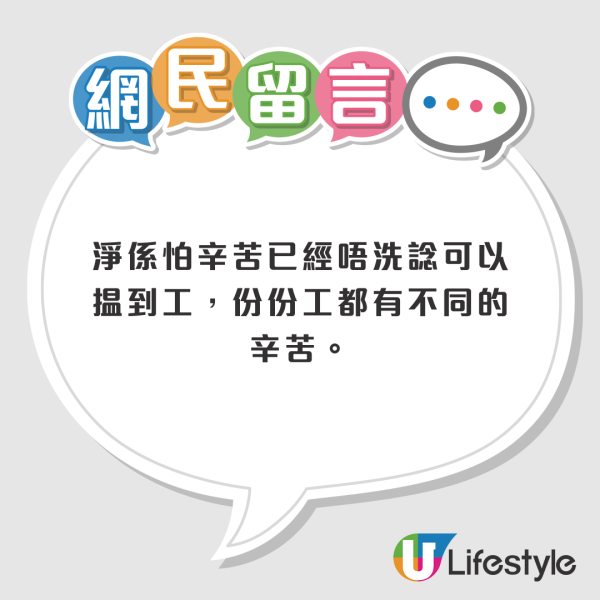 37歲碩士生失業近五個月呻搵工難！12年來不斷轉行！網民驚訝︰你連試用期都唔過？