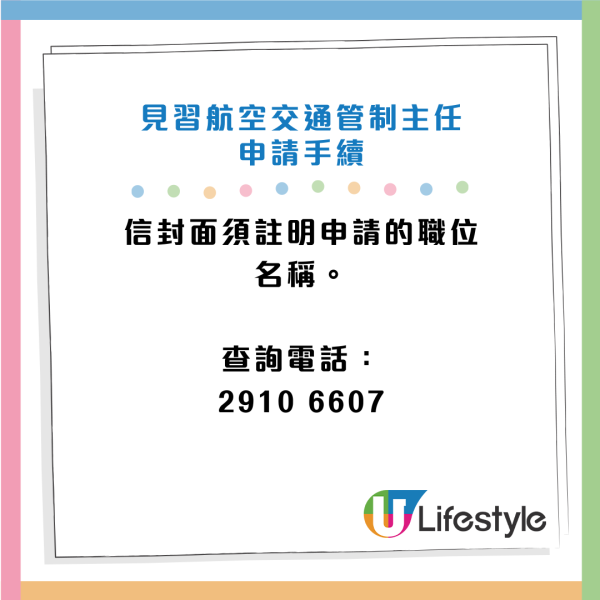 民航處招聘見習航空交通管制主任！公務員空缺 起薪$26,160！DSE學歷可以申請！