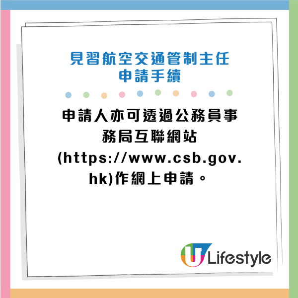 民航處招聘見習航空交通管制主任！公務員空缺 起薪$26,160！DSE學歷可以申請！