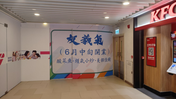 友義氣酸菜魚進駐黃大仙區料7月開幕乳鴿買1送1 全港9間分店晚市88折