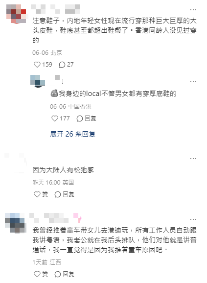 內地客好奇港人認身份能力 指沒出聲就被認出：都穿很潮的衣服了 